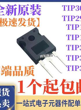 原装正品 TIP2955 3055 142 147 34C 35C 36C CW 直插 TO-3P-247
