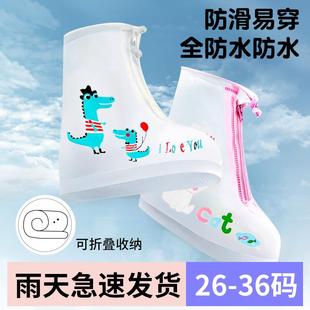 套防水防滑男童女童防雨脚套宝宝小学生加厚耐磨高筒雨靴 儿童雨鞋