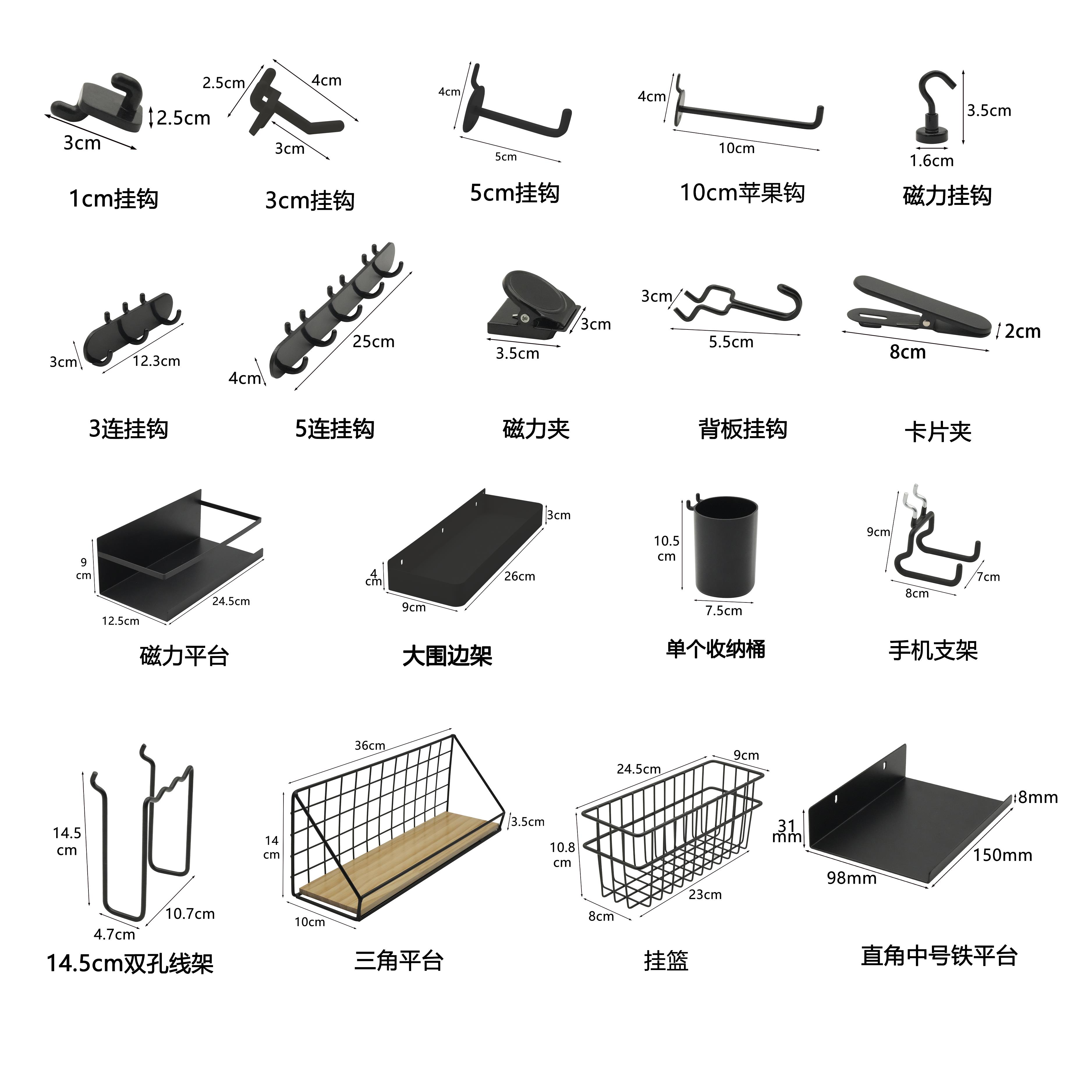 洞洞板配件挂钩磁吸五金圆孔组合家用简约置物收纳桌面货架黑色