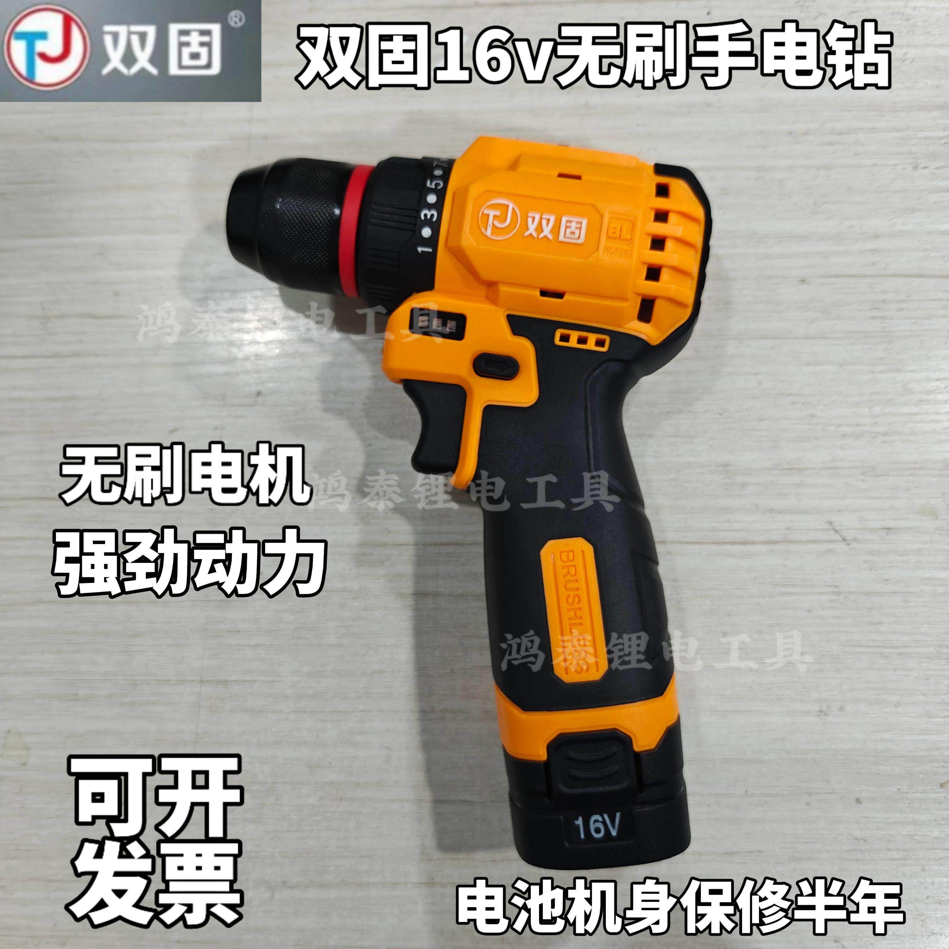 双固16v无刷电钻家用小钢砲电动螺丝起子锂电钻原装电池充电器配图片