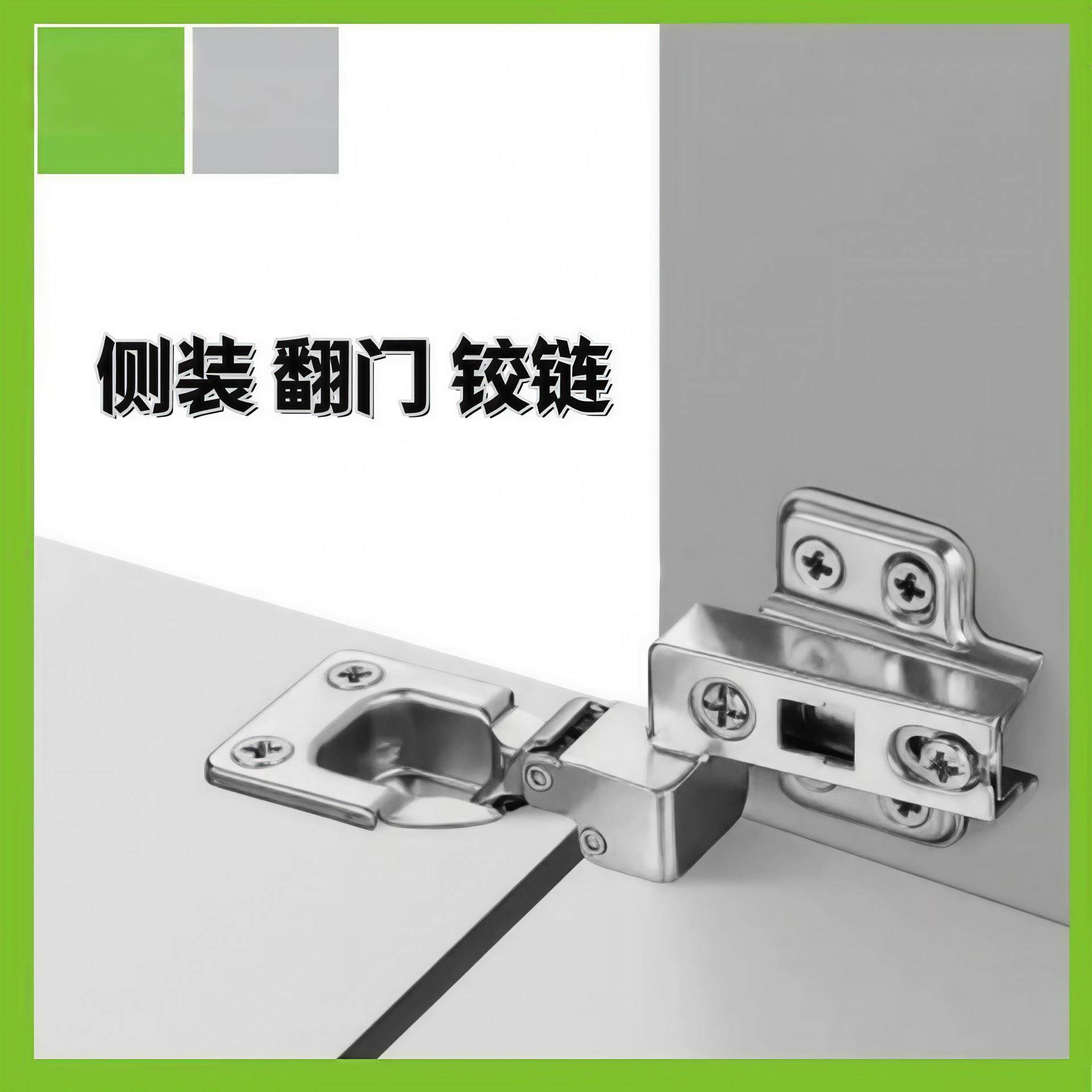 侧装翻门铰链35杯电视柜上翻门配件三维可调柜门侧面固定合页五金