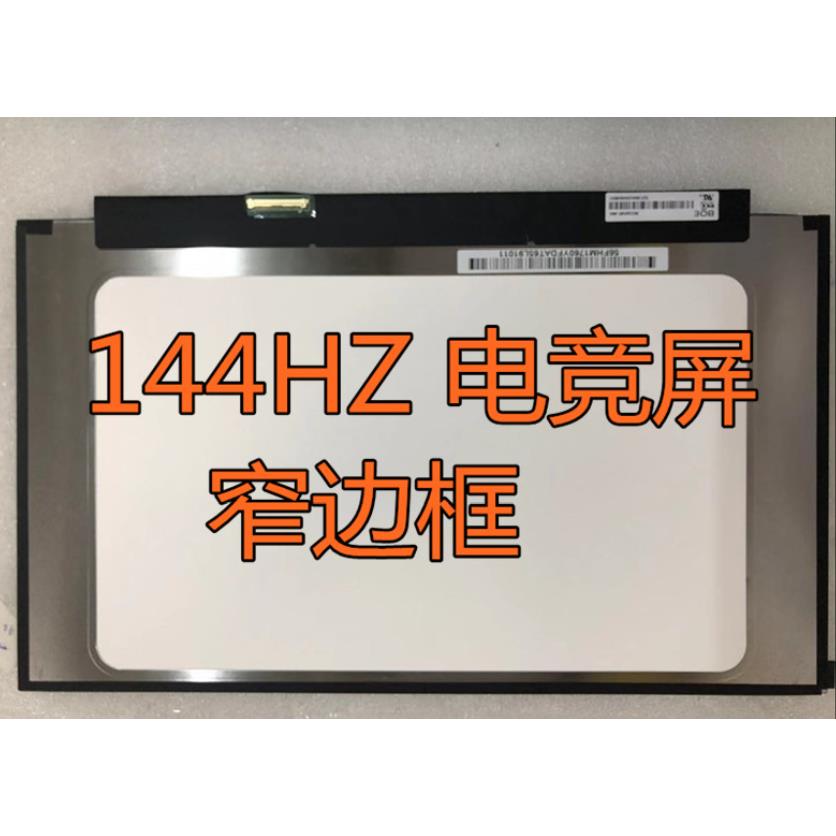 NV156FHM-N4G/N4K/N4N/N4J B156HAN10.0 08.2 .1电竞144HZ液晶屏