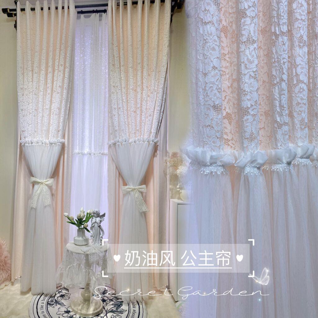 窗帘卧室少女法式奶油色公主风蕾丝纱韩式粉色双层布纱一体23新款
