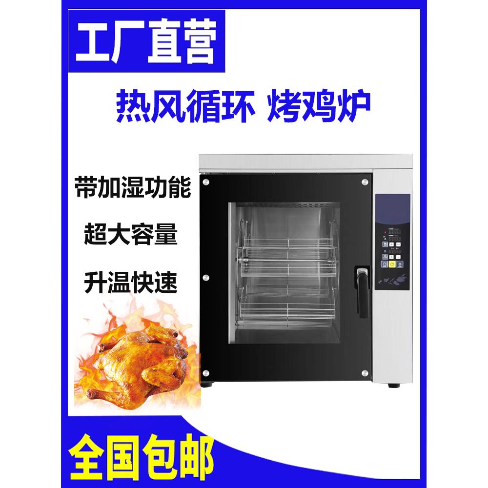 商用烤鸡炉全自动电烤鸡架子烤箱旋转大容量烤鸭炉 烤禽箱 烤鱼炉