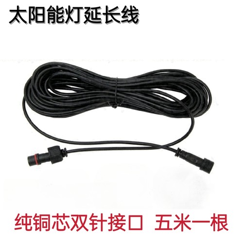 太阳能灯延长线双针接口五米线防水线