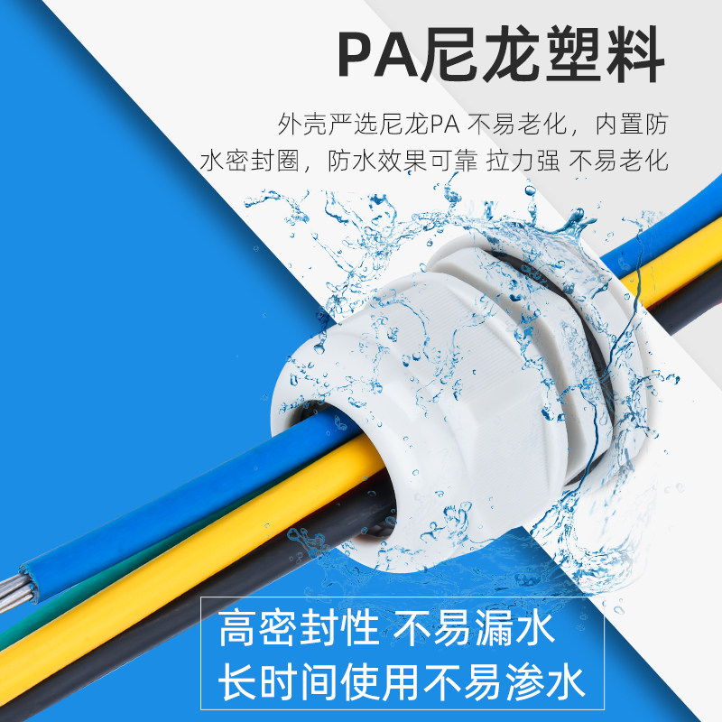 热销尼龙塑料电缆防水接头M8/M12/M16//PG7/9/11/13.5密封固定格