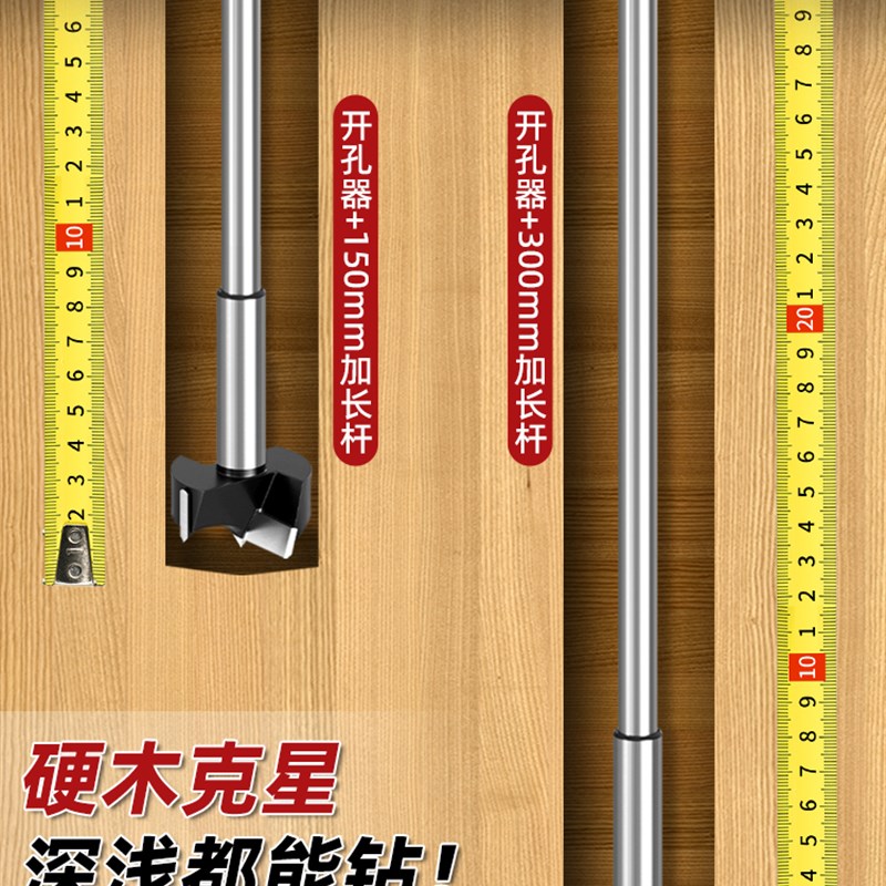 热销加长硬质合金木工开孔器木头板材扩孔桌面铰炼钻孔取眼洞钻头