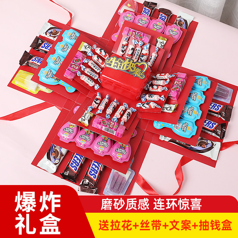 热销生日礼盒网红款惊喜盒子多层连环爆炸礼物盒情人节儿童抽钱空