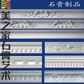 热销法式 饰框 石膏线条天花吊顶双眼皮虎头雕花阴角网格线背景墙装