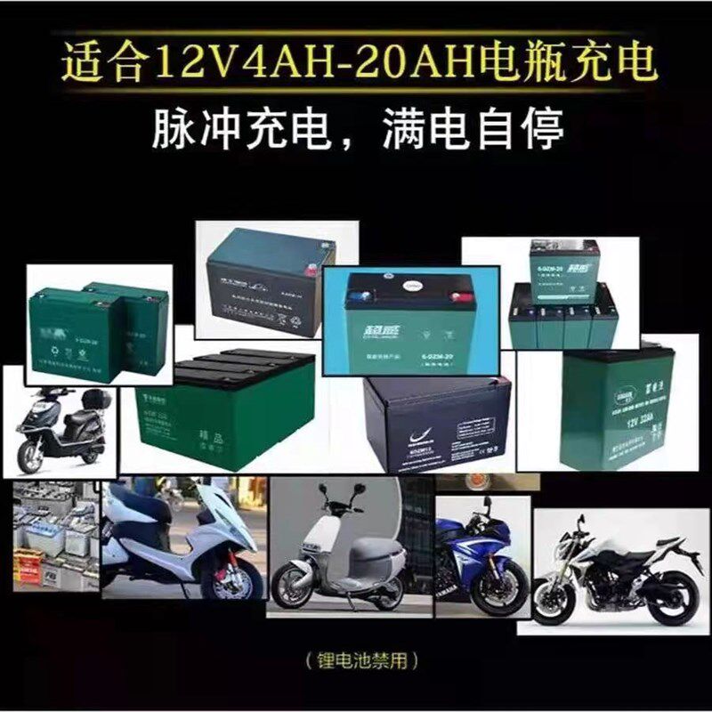 热销12V20AH充电器智能数显12v伏20安电动车单个电瓶充电器铅酸蓄