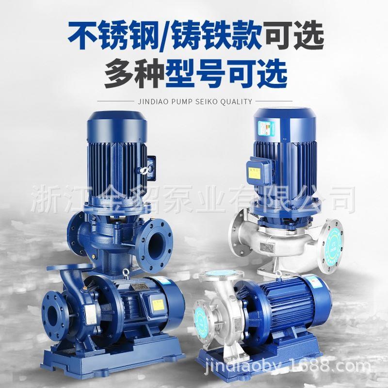 热销工厂 管道离心泵/立式冷热水循环泵锅炉增压卧式恒压供