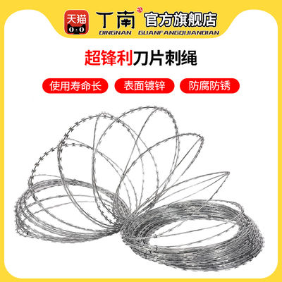 热销刀片刺绳不锈钢滚笼刀片防护网刺网带刺铁丝防盗防爬刺围墙防