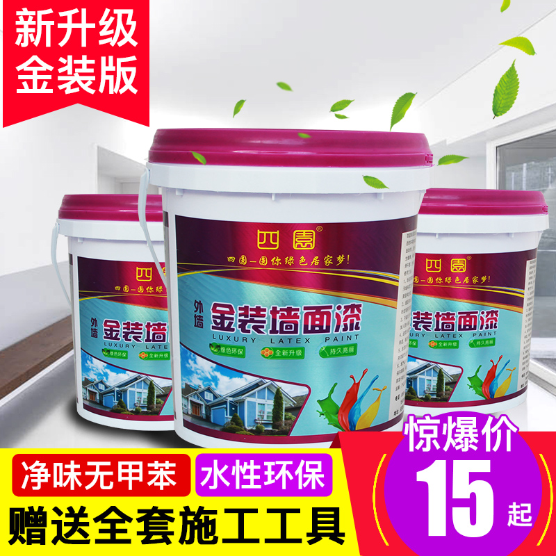 热销外墙漆防水防晒乳胶漆耐久外墙涂料自刷墙白漆防水漆室外用墙