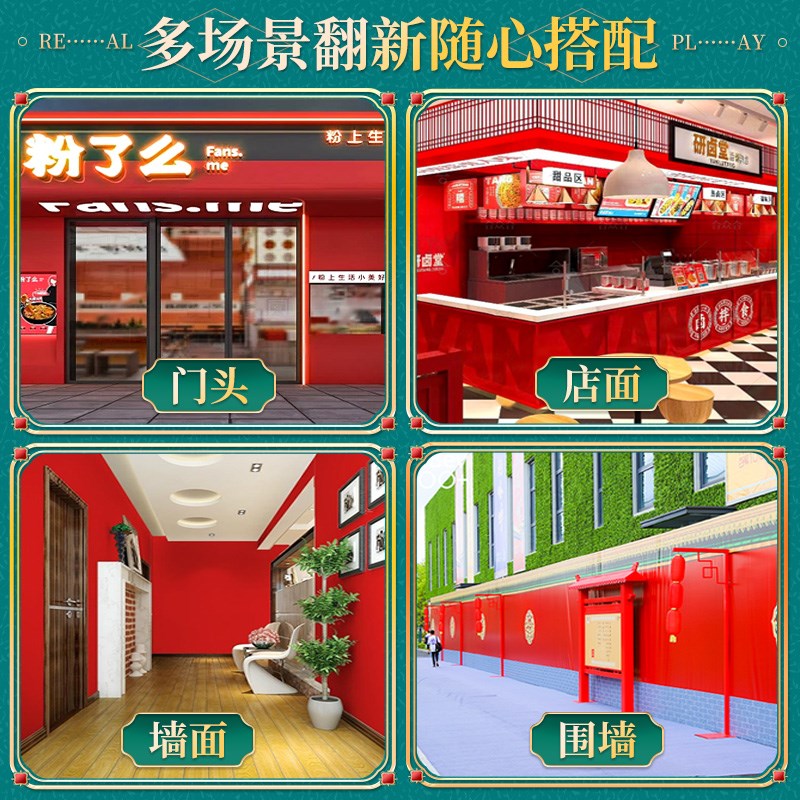 热销红色墙纸自粘纯色防水贴纸餐厅背景墙中国红壁纸自带胶婚庆即