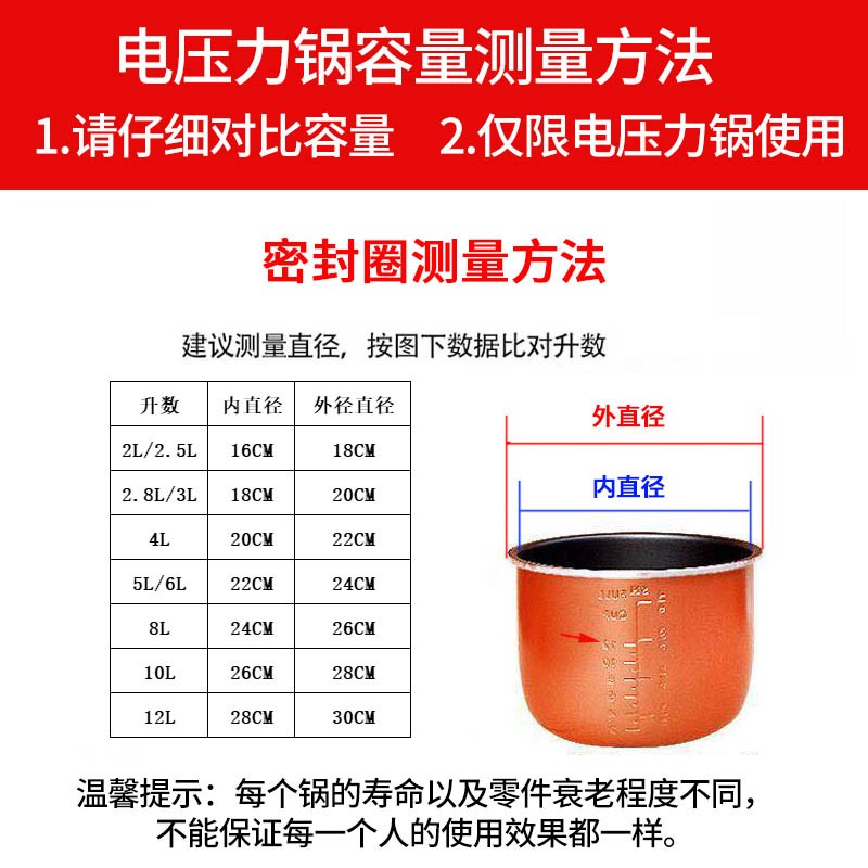 热销半球电压力锅密封圈2L通用电高压锅2.5升胶圈垫圈8L10升皮圈