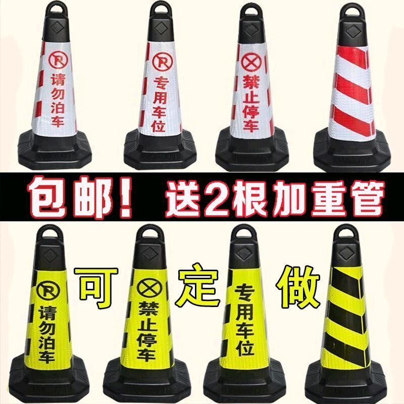 热销热销反光塑料橡胶路锥路障隔离墩方锥请勿泊车禁止U停车雪糕