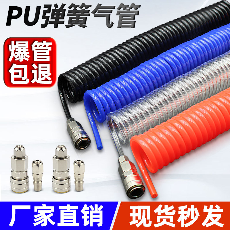 热销PU弹簧气管 空压机高压伸缩软管 气动8mm螺旋管 风管带接头