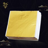 贴金 热销手抓金 酒店别墅会所家装 抓皱金 100张只要9 台湾仿金箔