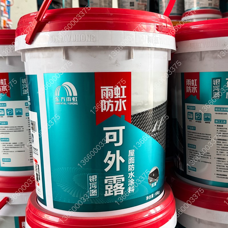 热销东方雨虹 银河堡可外露屋面防水涂料补漏屋顶外墙反射隔热防