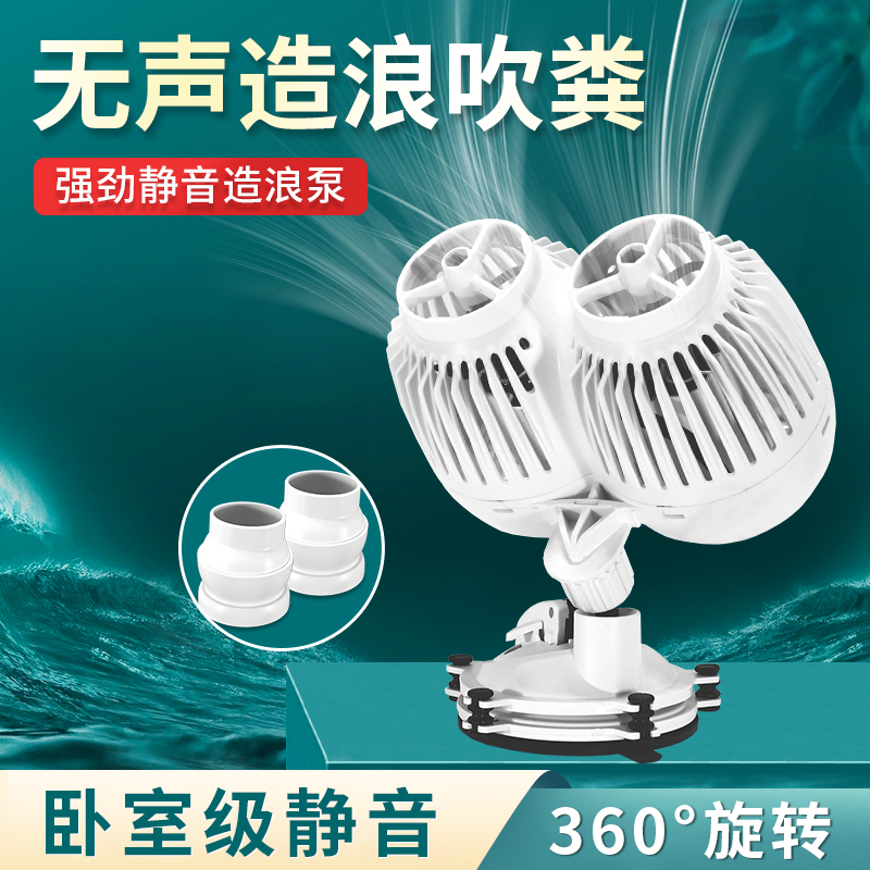 热销造浪泵鱼缸冲浪泵双头清洁神器水族箱静音吸盘防反转造流泵吹