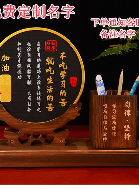 热销学习很苦坚持很酷中小学生励志摆件书房卧室书桌装饰学生生日