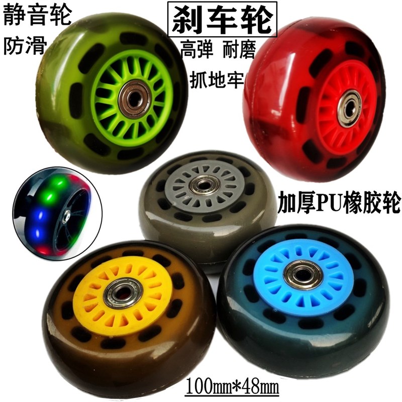热销儿童滑板车小推车轮子脚轮车刹车轮拖车橡胶轮100mm4寸PU软轮