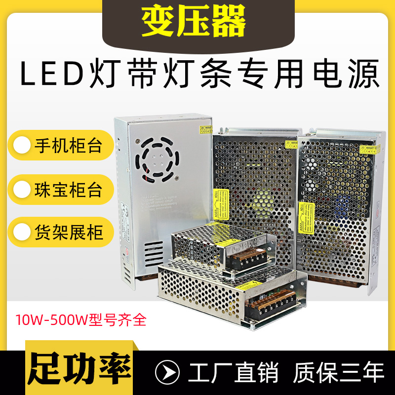 热销220伏转12v开关电源led灯带灯条手机柜台货架珠宝展柜灯箱变