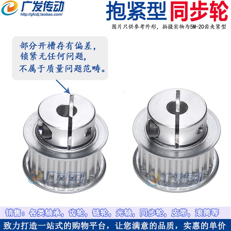热销同步轮 5M20齿 5M 夹持/夹紧/抱紧型 铝合金 同步带皮带轮5M-