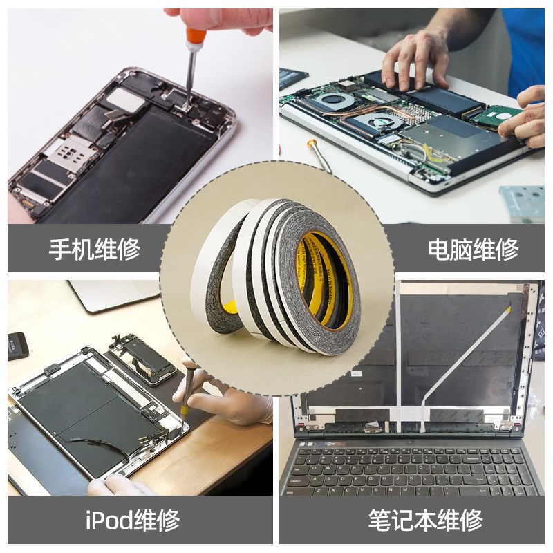 热销手机维修封屏胶带无边框液晶屏双面胶电视机显示器曲面屏泡棉