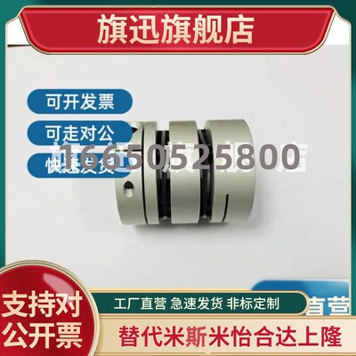 热销DEG11/DEG01-D29/D34/D39/D44/D56/D26-d10/d15-e14/联轴器