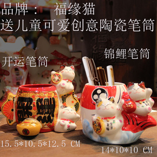 热销送儿童可爱创意笔筒陶瓷招财猫办公室时尚小摆件个性卡通桌面