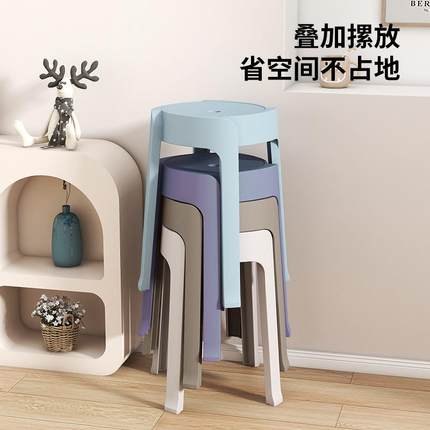 塑料凳子加厚家用成人结实餐凳可叠放收纳北欧简约轻奢风车小凳子