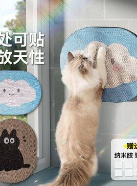 云朵蓝色卡通粘墙猫抓板可玩耍可睡耐磨耐抓保护家具宠物猫咪玩具