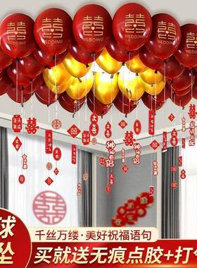 结婚气球婚房装饰网红婚礼红色双层加厚喜字汽球场景布置婚庆用品