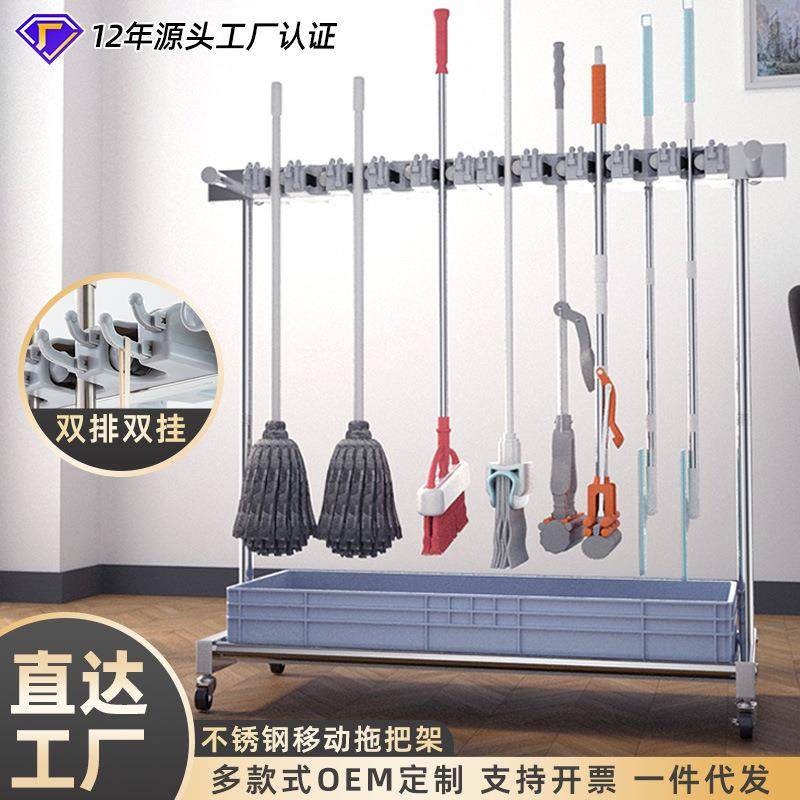 不锈钢移动拖把架落地置物架多功能清洁收纳工具架挂钩扫把扫帚架,收纳整理,挂门置物架,淘宝优惠券,粉丝福利购,淘宝优惠卷