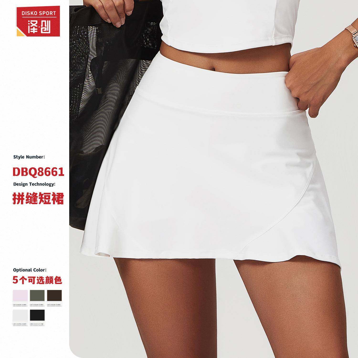 A字型瑜伽短裙女紧身高腰防走光休闲运动短裙健身网球裙8661,运动/瑜伽/健身/球迷用品,瑜伽套装,淘宝优惠券,粉丝福利购,淘宝优惠卷