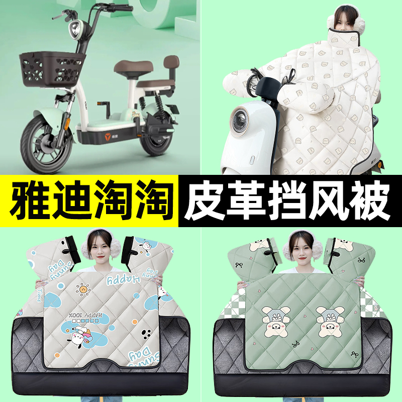 【冬季加绒加厚】电动车挡风被
