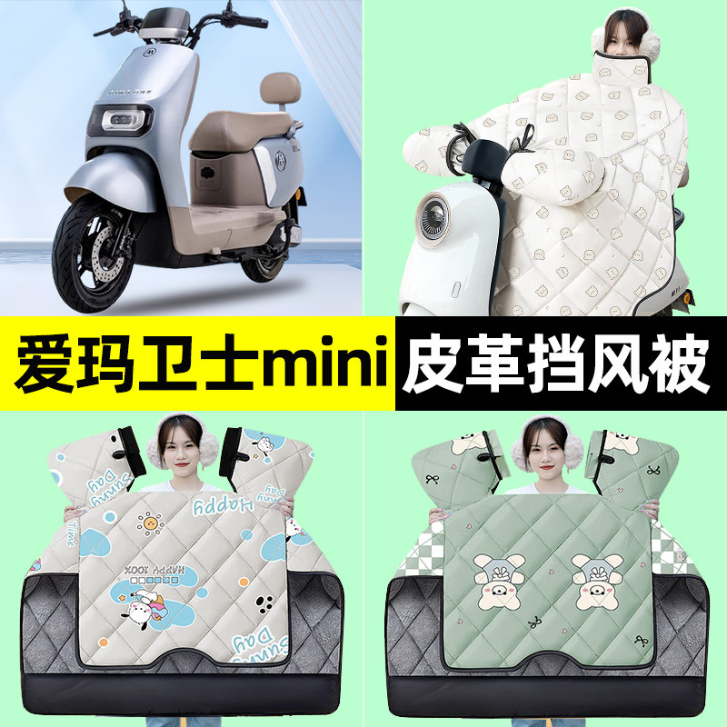 【冬季加绒加厚】电动车挡风被