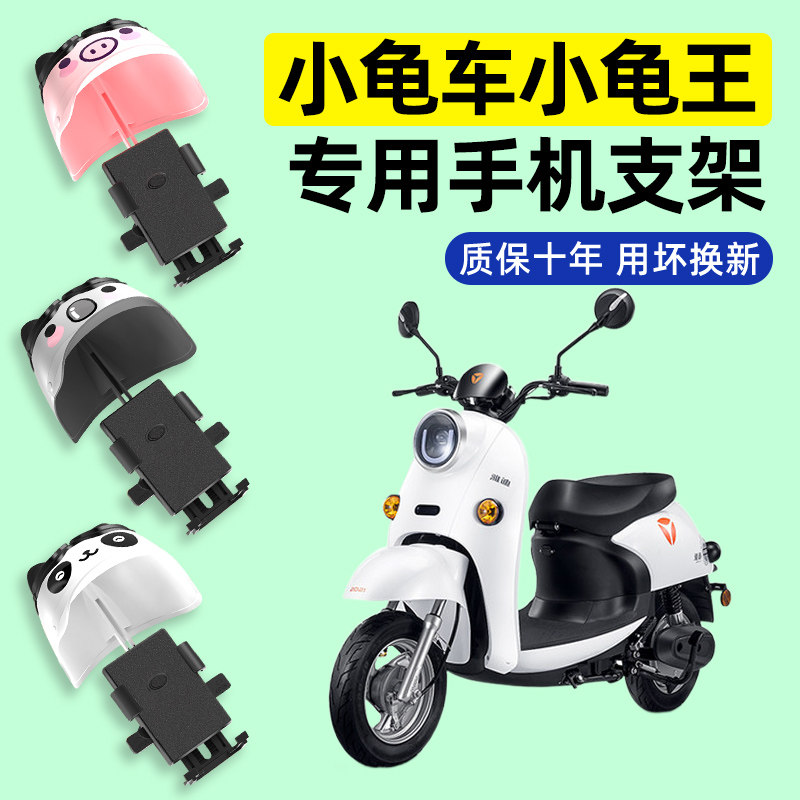 【2024新款防雨】电动车手机支架