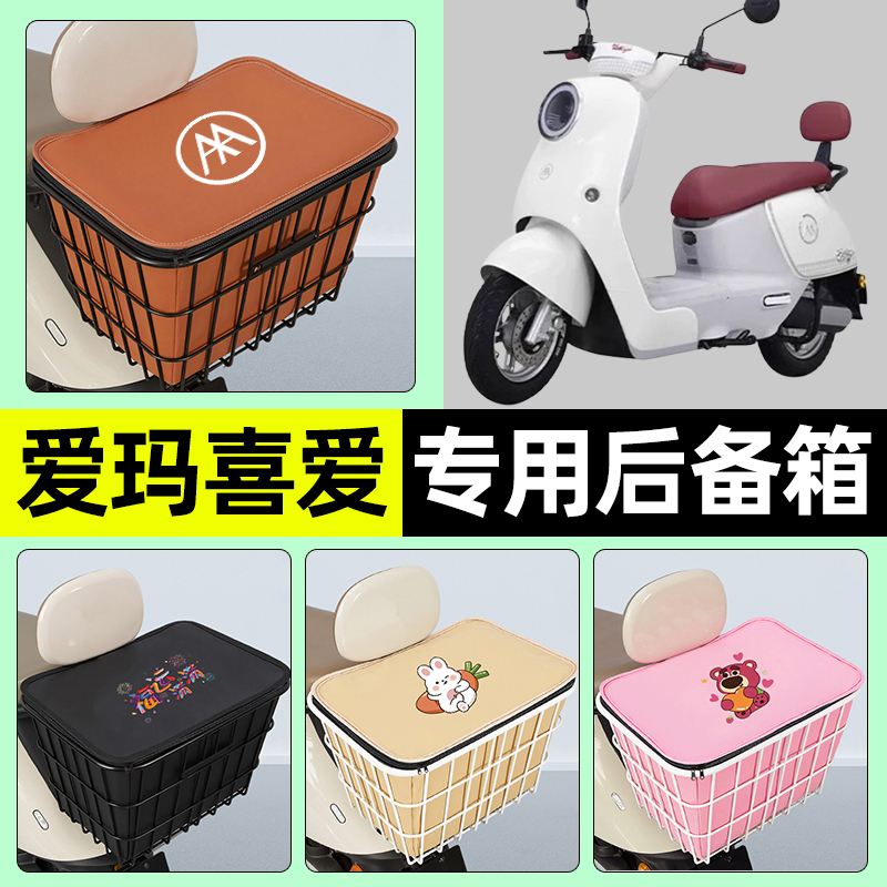 【防水收纳+内胆】电动车铁车筐