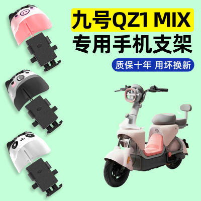 【2025新款防雨】电动车手机支架