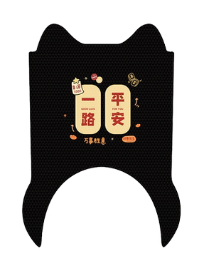 【金箭凯旋R350专用】电动车脚垫