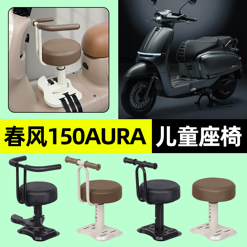 【弹簧减震+可升降】儿童座椅