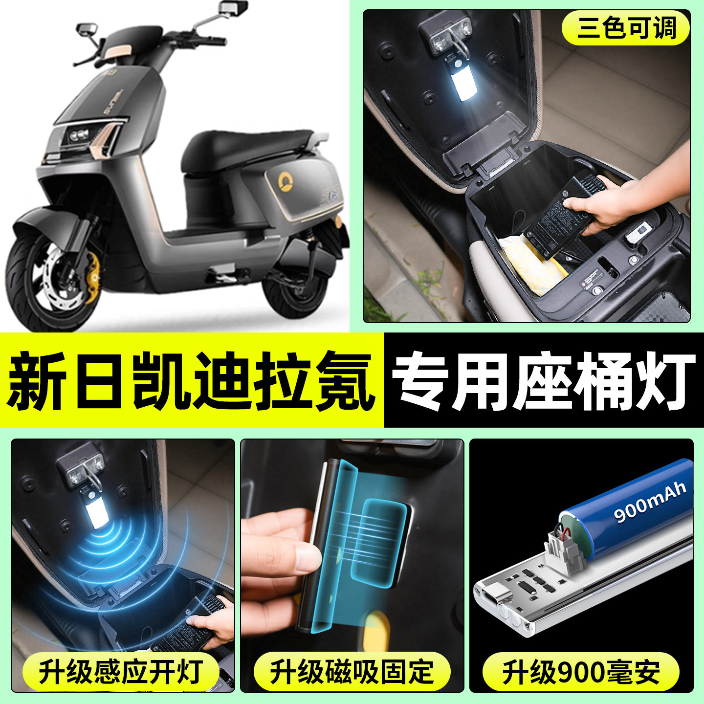 适用【新日凯迪拉氪】座桶灯