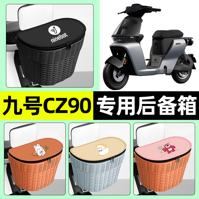 【防水收纳+内胆】电动车后车筐