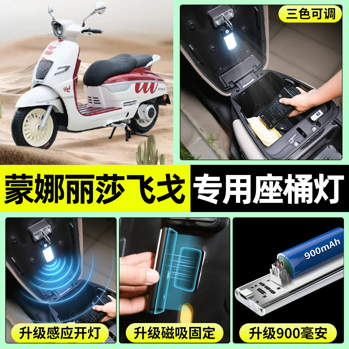 适用【蒙娜丽莎飞戈150】座桶灯