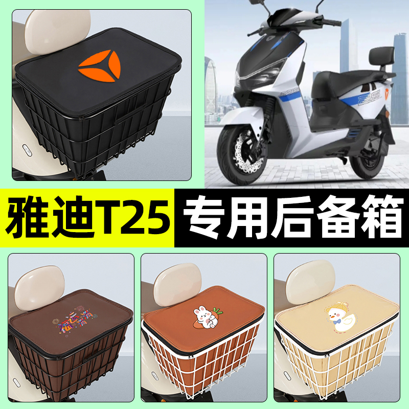 【防水收纳+内胆】电动车铁车筐