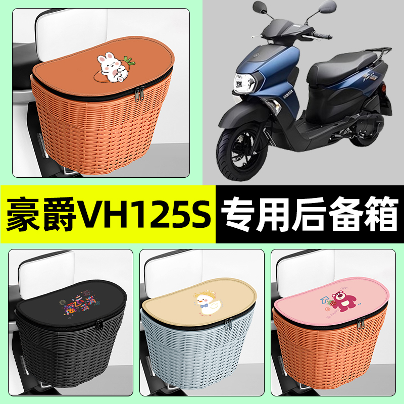【防水收纳+内胆】电动车后车筐