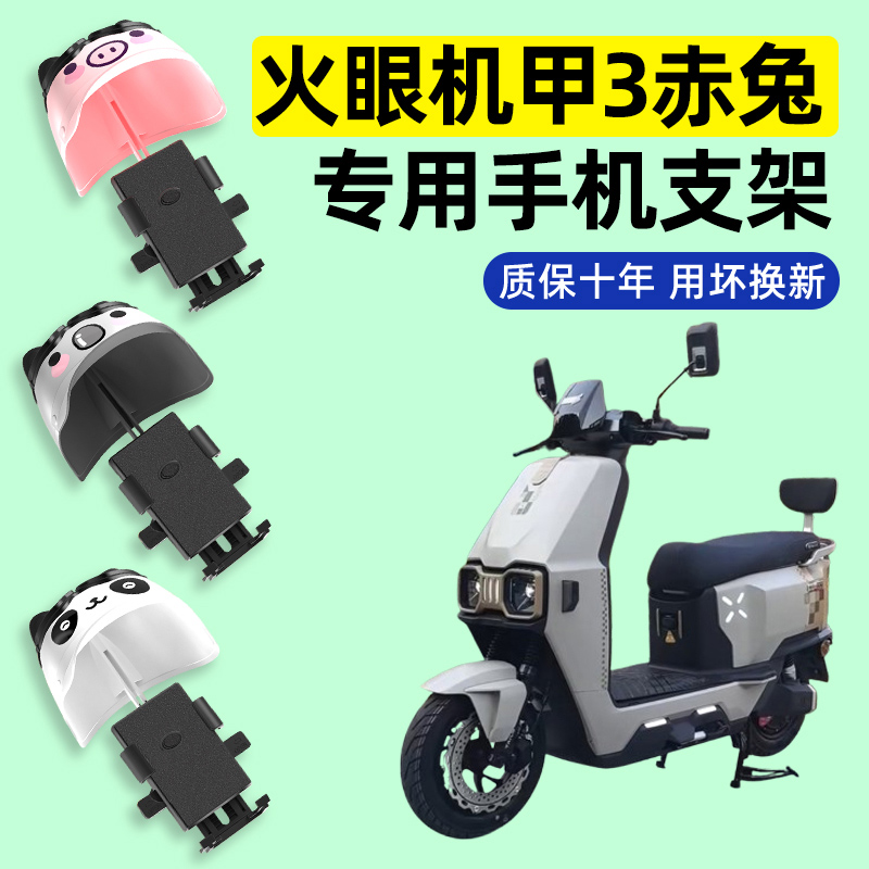 【2025新款防雨】电动车手机支架