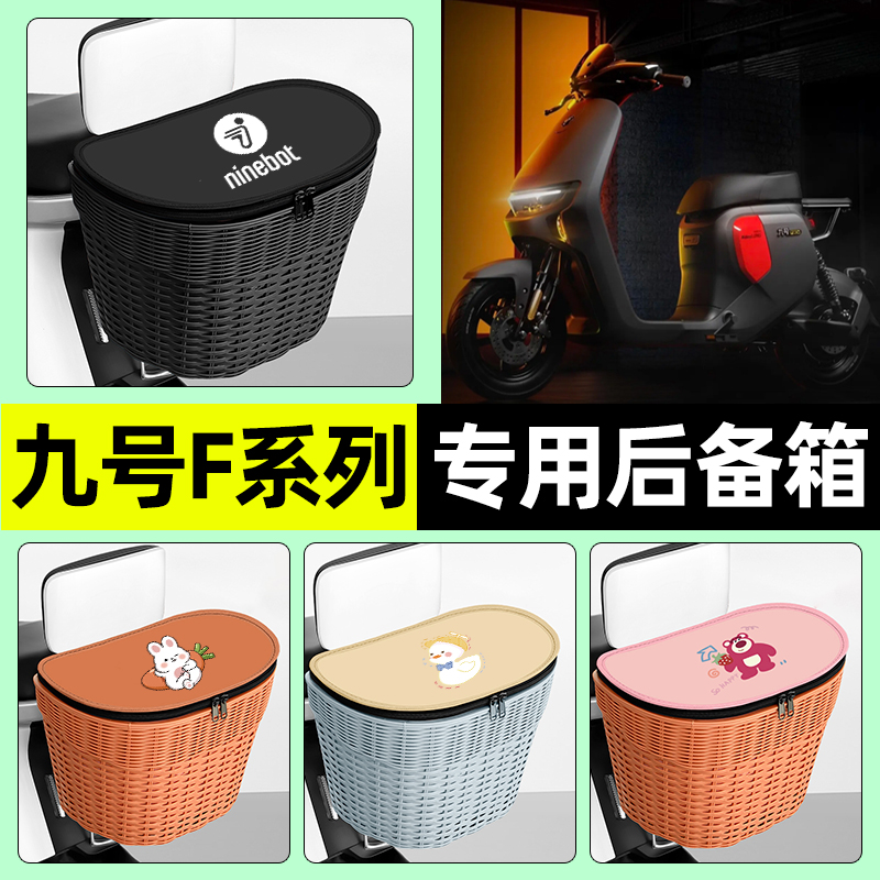 【防水收纳+内胆】电动车后车筐